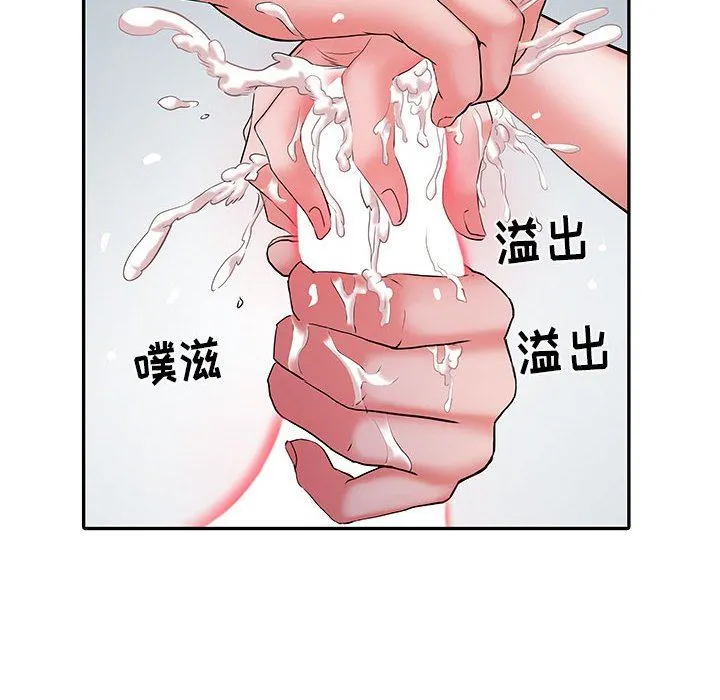 刺激的部队生活 - 第20话 - page 85