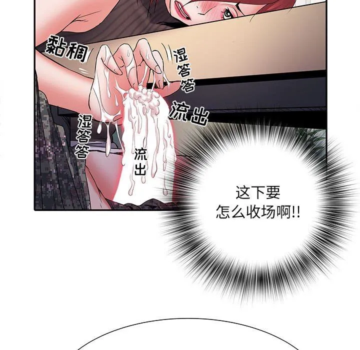 刺激的部队生活 - 第20话 - page 88