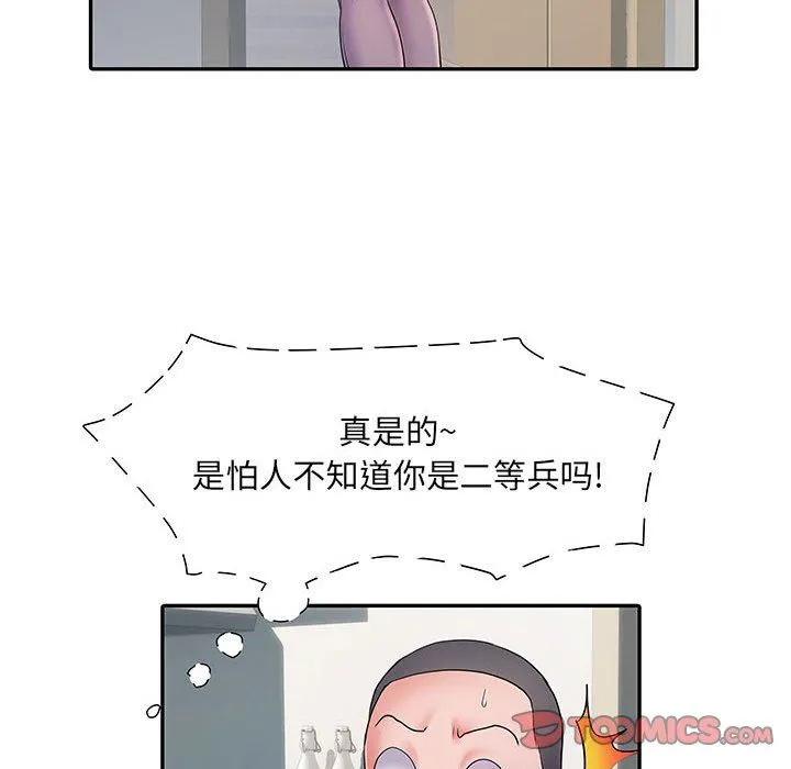 刺激的部队生活 - 第20话 - page 92