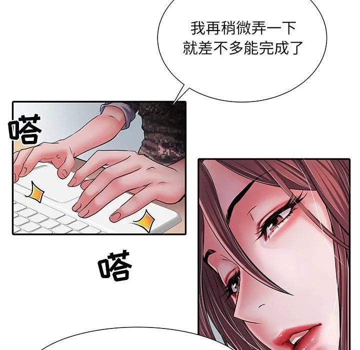 刺激的部队生活 - 第20话 - page 102
