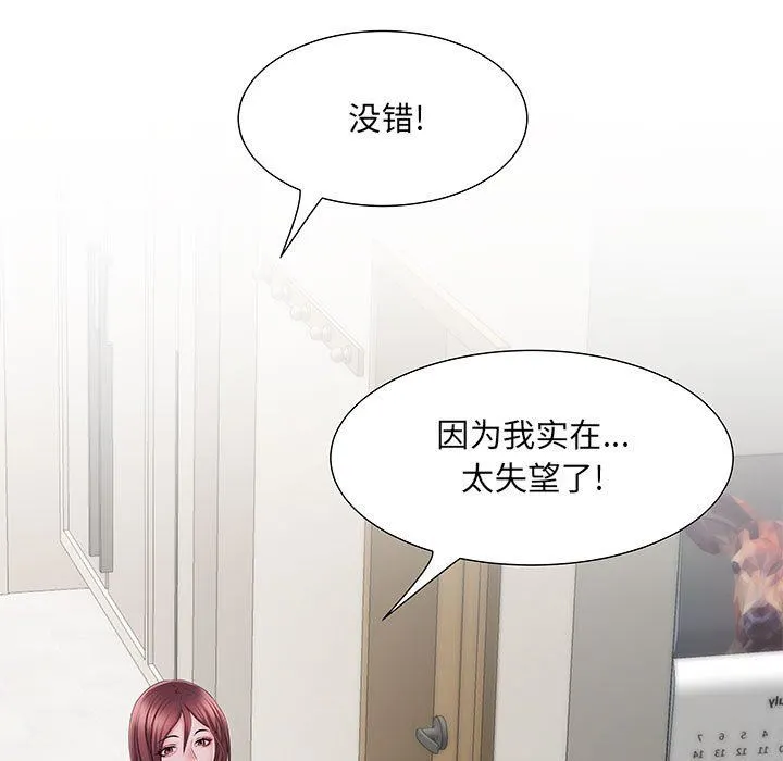 刺激的部队生活 - 第20话 - page 105