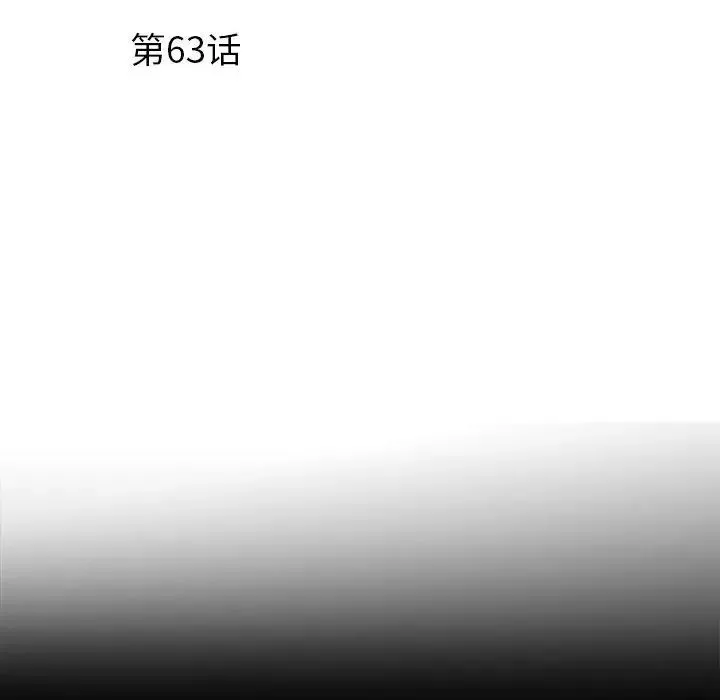 刺激的部队生活 - 第63話 - page 6