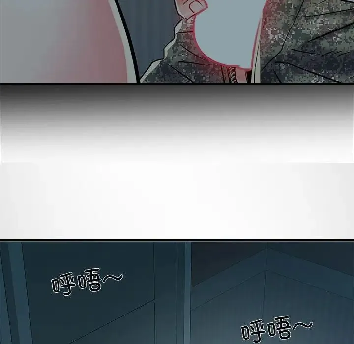 刺激的部队生活 - 第63話 - page 8