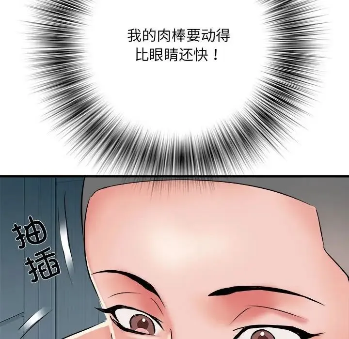 刺激的部队生活 - 第63話 - page 13