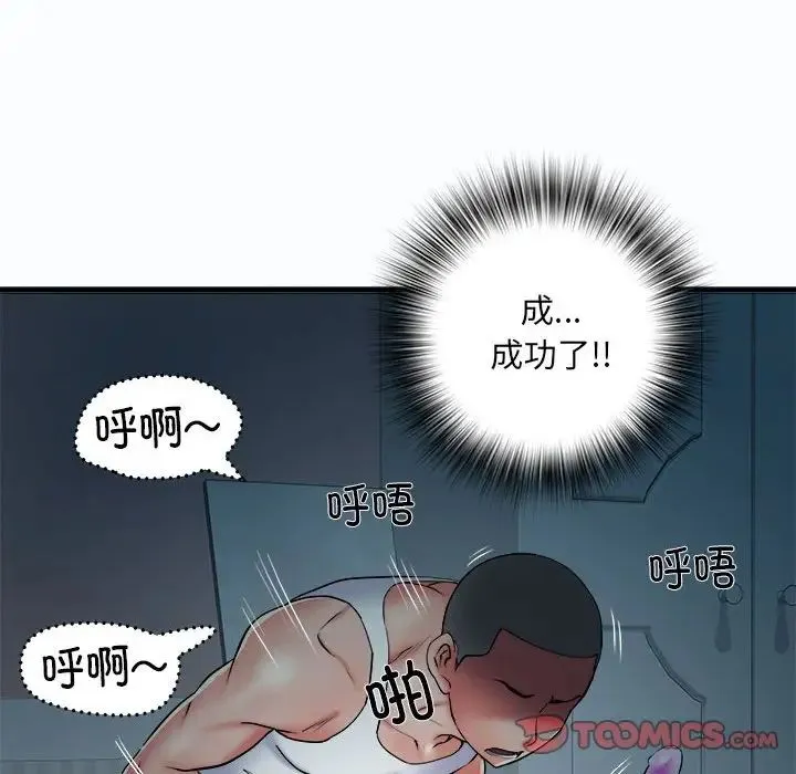刺激的部队生活 - 第63話 - page 21