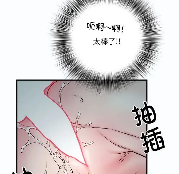 刺激的部队生活 - 第63話 - page 23