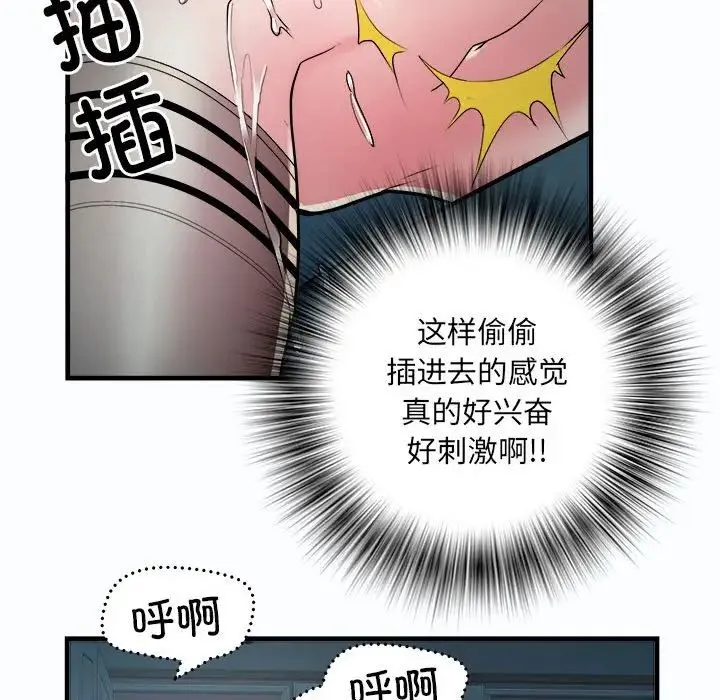 刺激的部队生活 - 第63話 - page 24