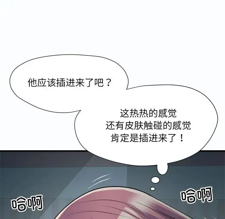 刺激的部队生活 - 第63話 - page 26