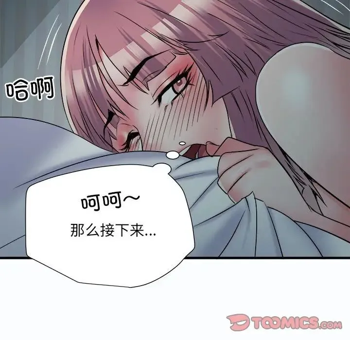 刺激的部队生活 - 第63話 - page 27