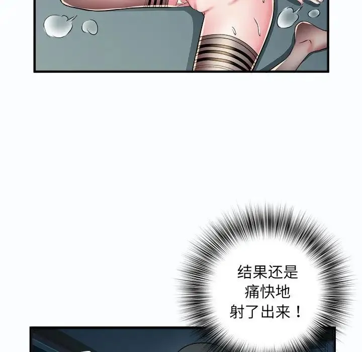 刺激的部队生活 - 第63話 - page 40