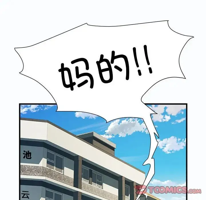 刺激的部队生活 - 第63話 - page 45