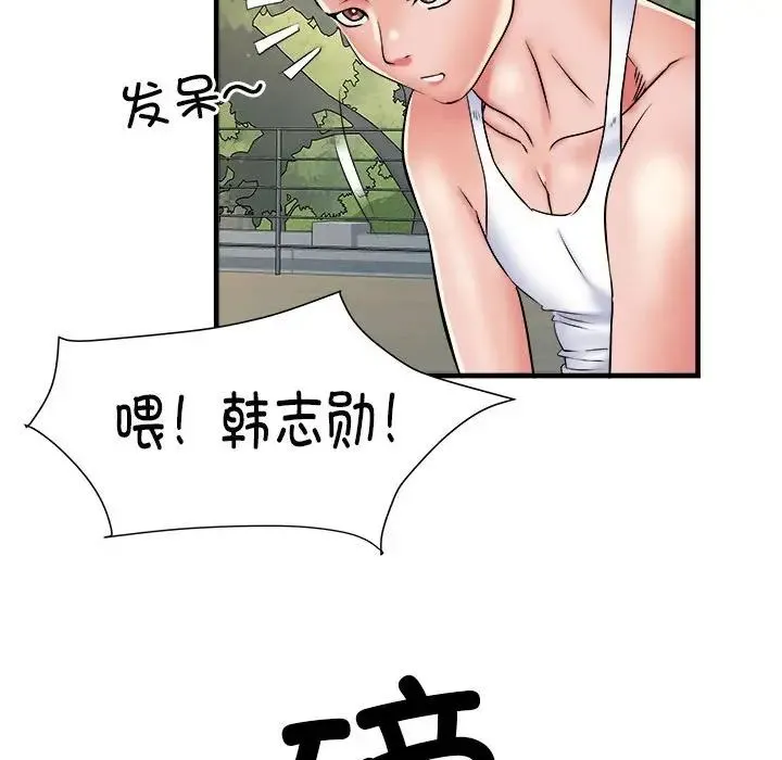 刺激的部队生活 - 第63話 - page 53