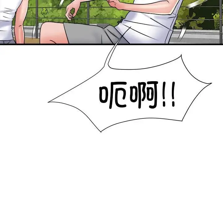 刺激的部队生活 - 第63話 - page 55