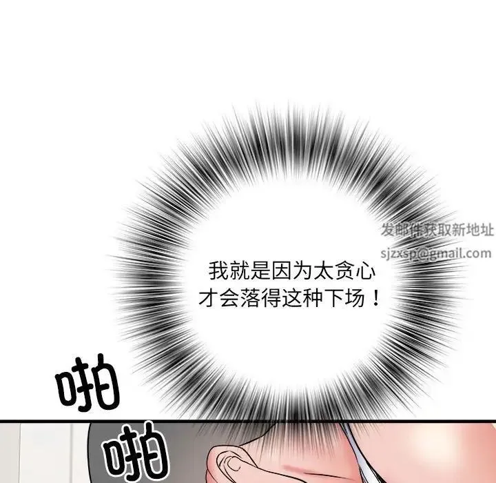 刺激的部队生活 - 第63話 - page 62
