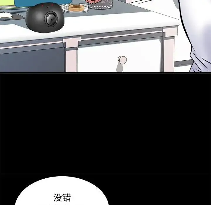 刺激的部队生活 - 第63話 - page 68