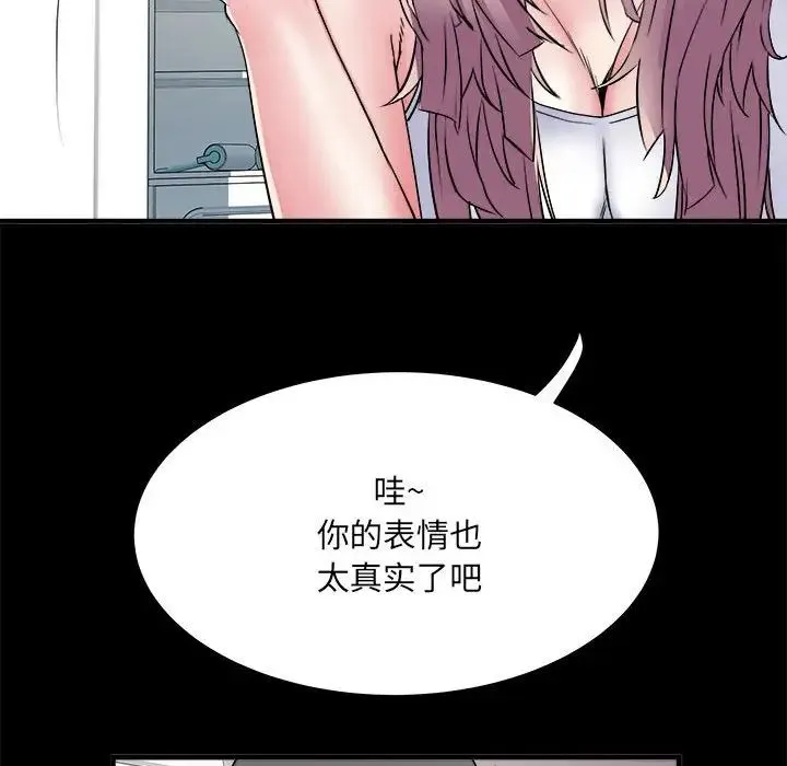 刺激的部队生活 - 第63話 - page 72