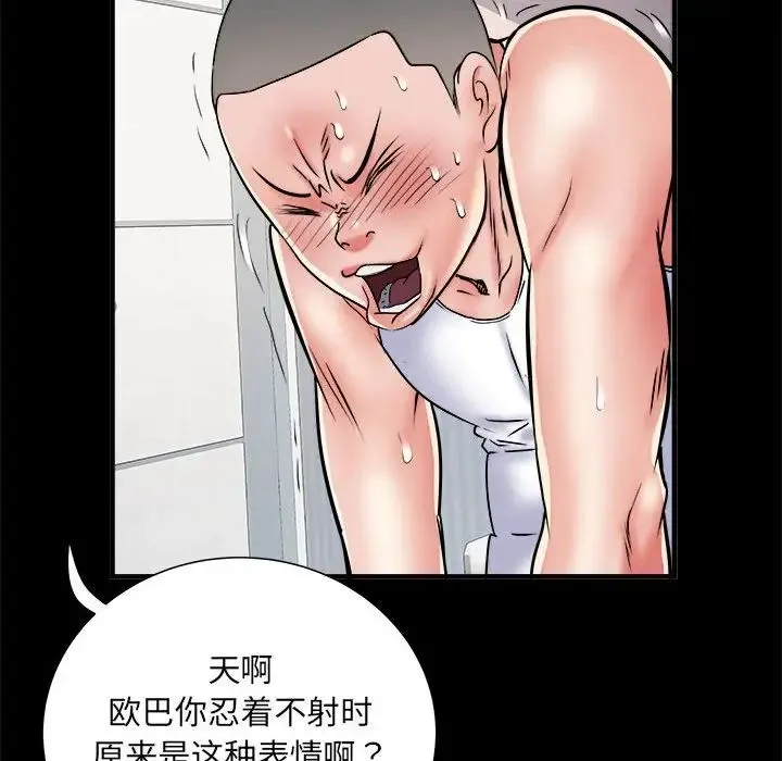 刺激的部队生活 - 第63話 - page 73