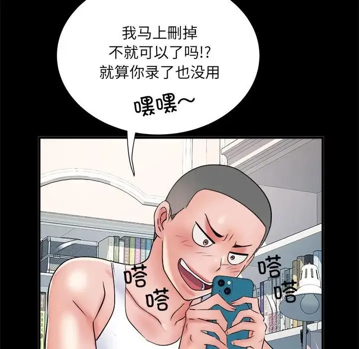 刺激的部队生活 - 第63話 - page 77