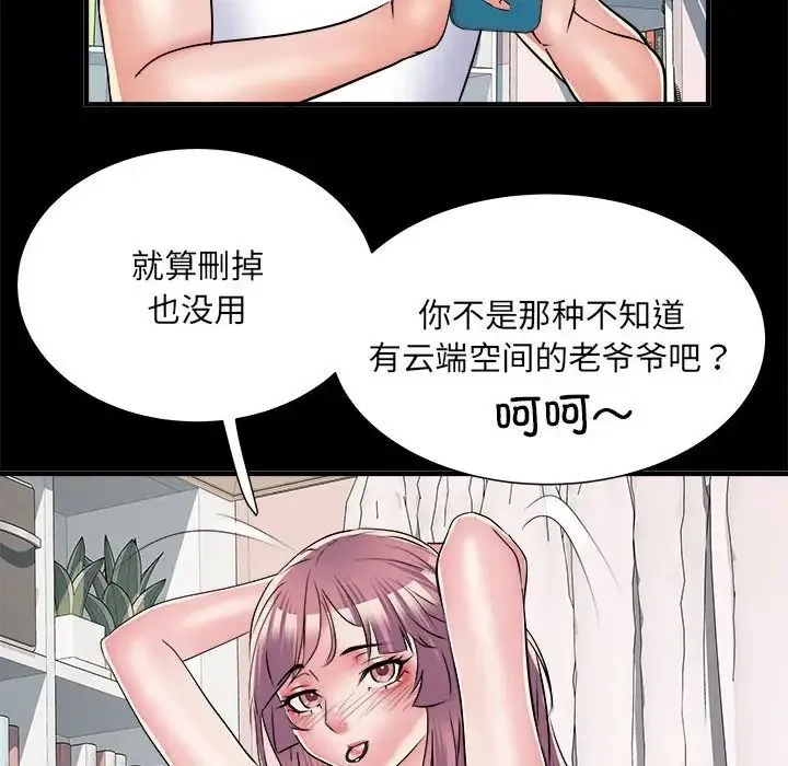 刺激的部队生活 - 第63話 - page 78