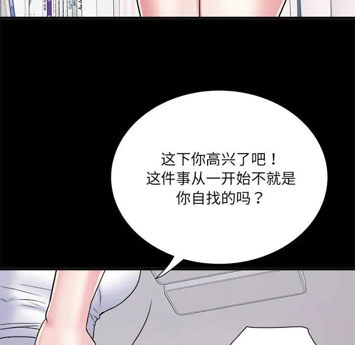刺激的部队生活 - 第63話 - page 80