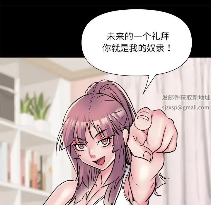 刺激的部队生活 - 第63話 - page 83