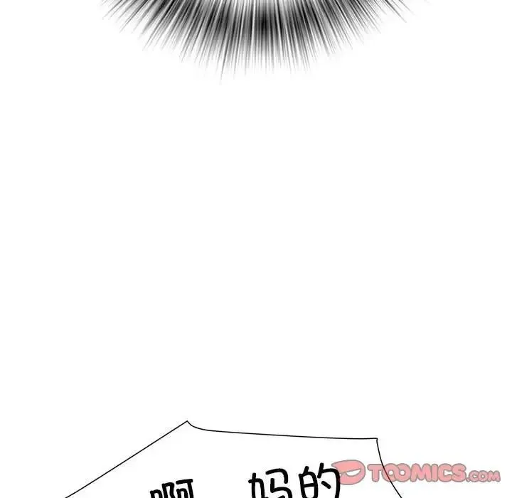 刺激的部队生活 - 第63話 - page 87