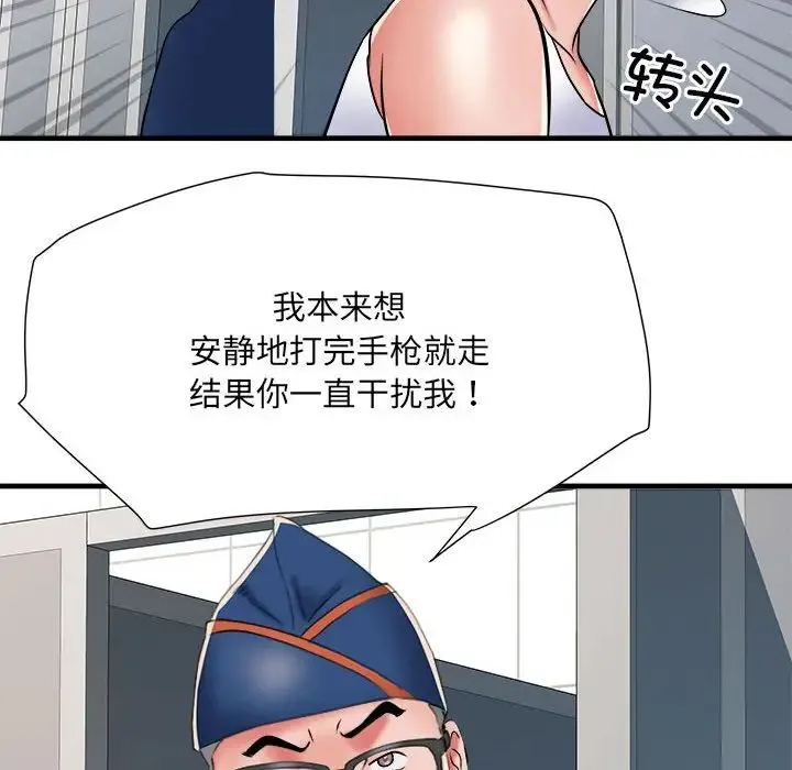 刺激的部队生活 - 第63話 - page 89