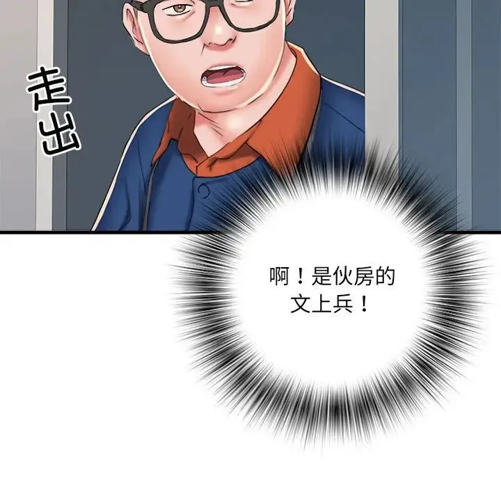 刺激的部队生活 - 第63話 - page 90