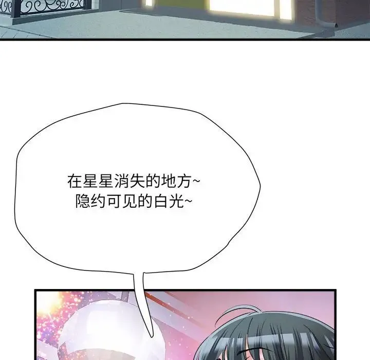 刺激的部队生活 - 第63話 - page 95