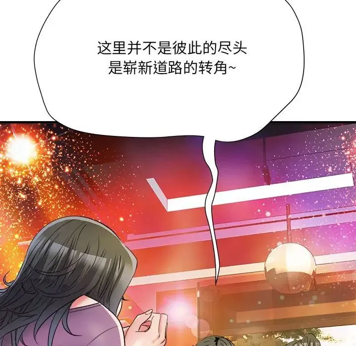 刺激的部队生活 - 第63話 - page 97