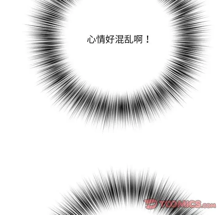 刺激的部队生活 - 第63話 - page 99
