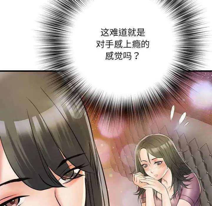 刺激的部队生活 - 第63話 - page 100