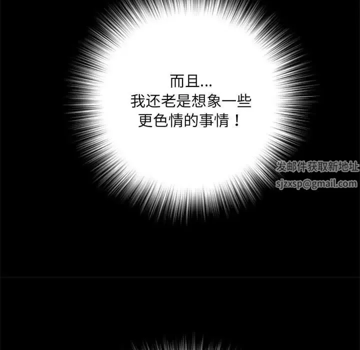 刺激的部队生活 - 第63話 - page 104