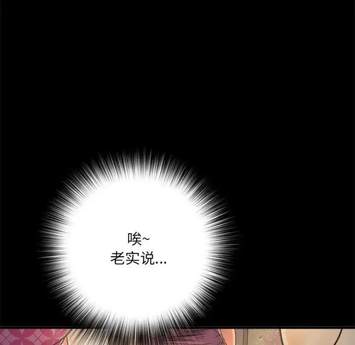 刺激的部队生活 - 第63話 - page 108