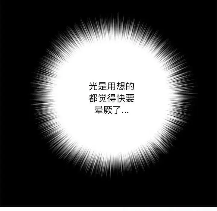 刺激的部队生活 - 第63話 - page 112