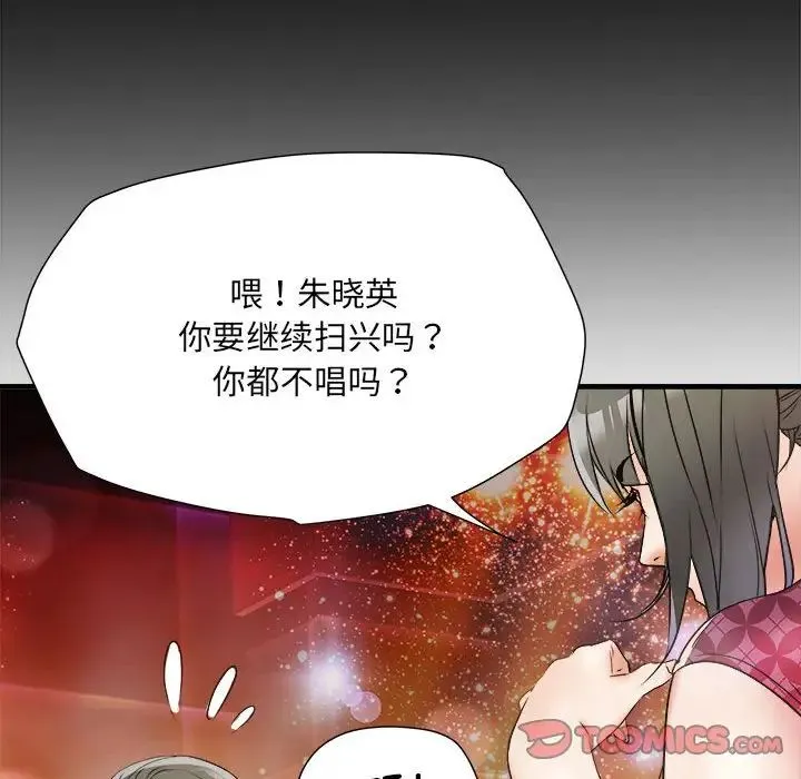 刺激的部队生活 - 第63話 - page 117