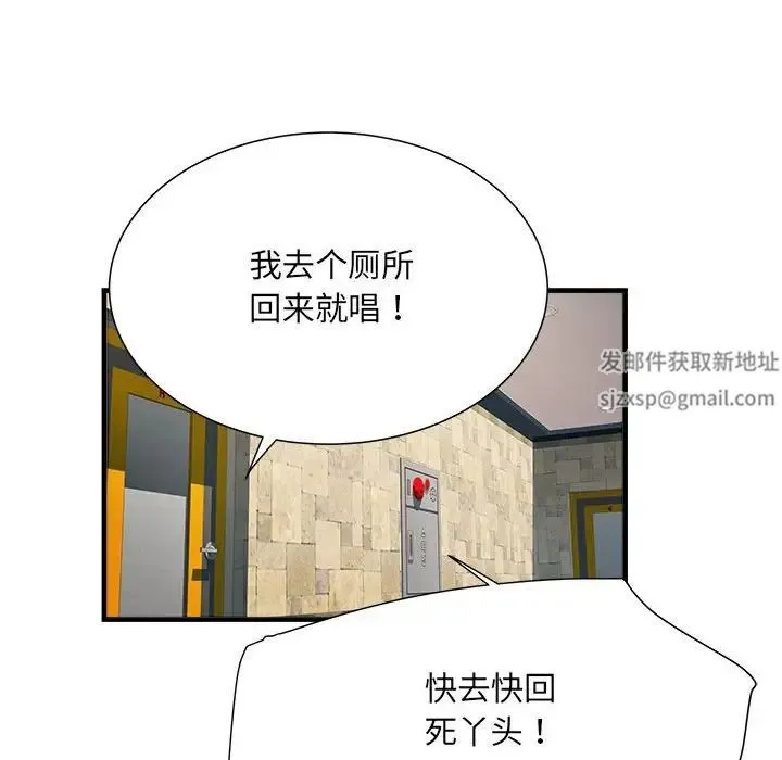 刺激的部队生活 - 第63話 - page 119