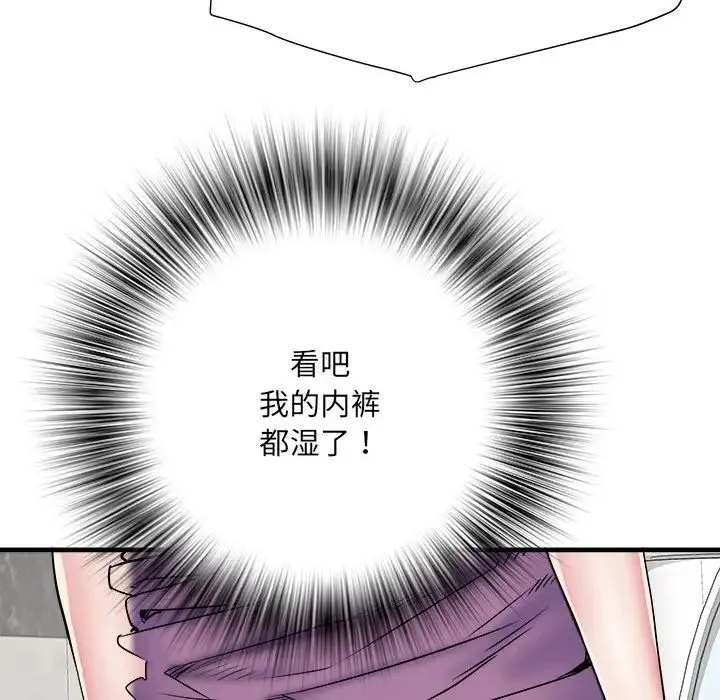 刺激的部队生活 - 第63話 - page 120