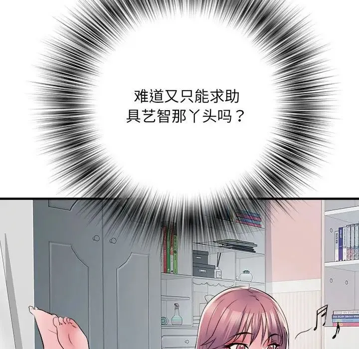 刺激的部队生活 - 第63話 - page 125