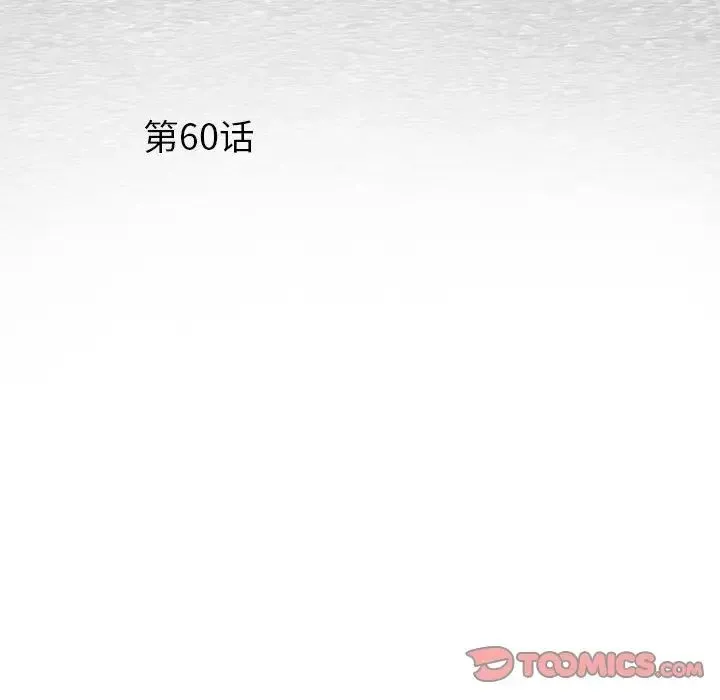 刺激的部队生活 - 第60話 - page 6