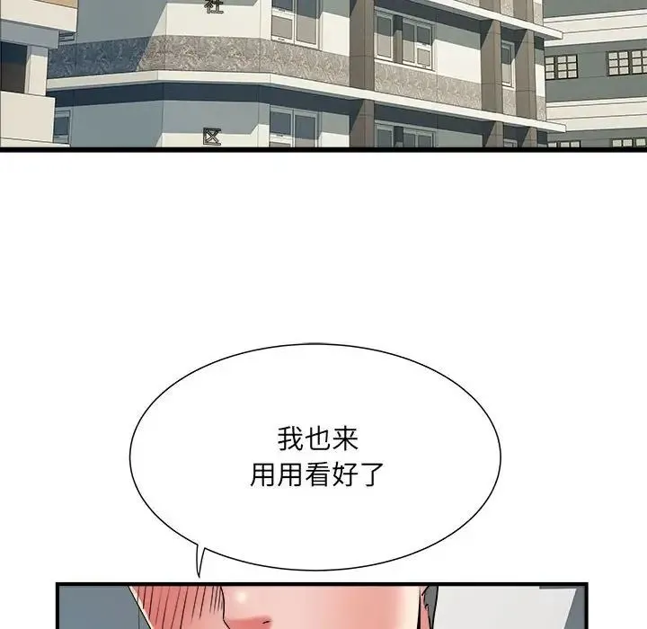刺激的部队生活 - 第60話 - page 8