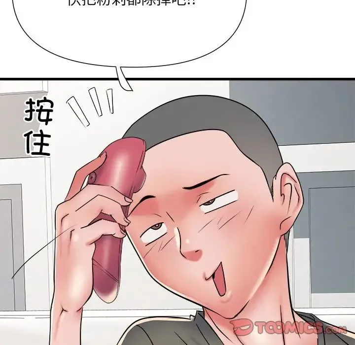刺激的部队生活 - 第60話 - page 12