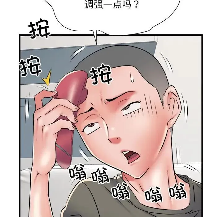 刺激的部队生活 - 第60話 - page 16