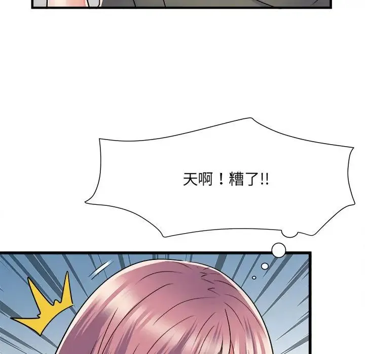 刺激的部队生活 - 第60話 - page 17