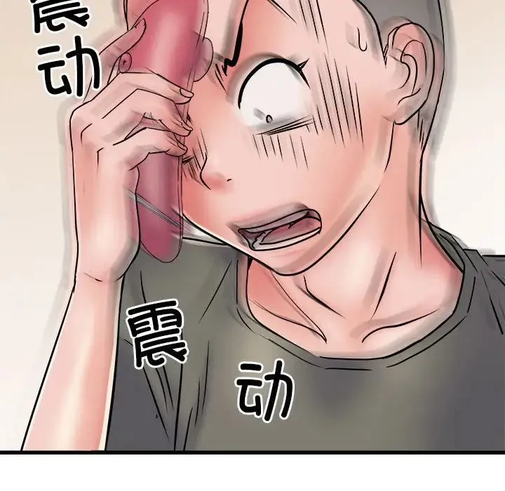 刺激的部队生活 - 第60話 - page 20