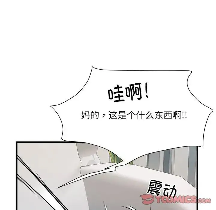 刺激的部队生活 - 第60話 - page 21