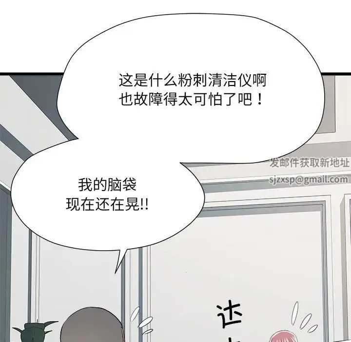 刺激的部队生活 - 第60話 - page 23