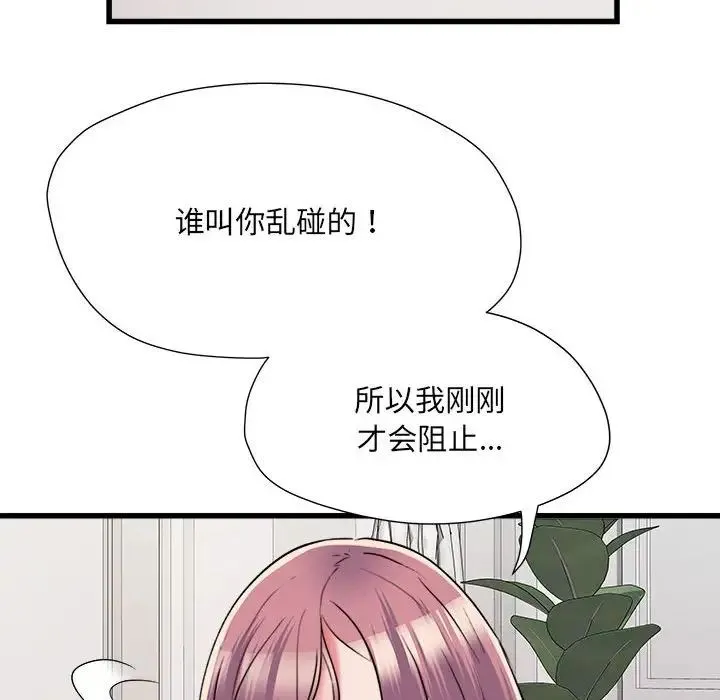 刺激的部队生活 - 第60話 - page 26
