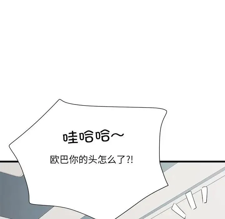 刺激的部队生活 - 第60話 - page 28