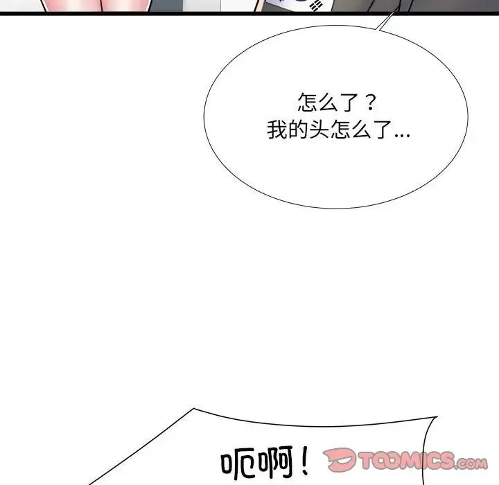 刺激的部队生活 - 第60話 - page 30